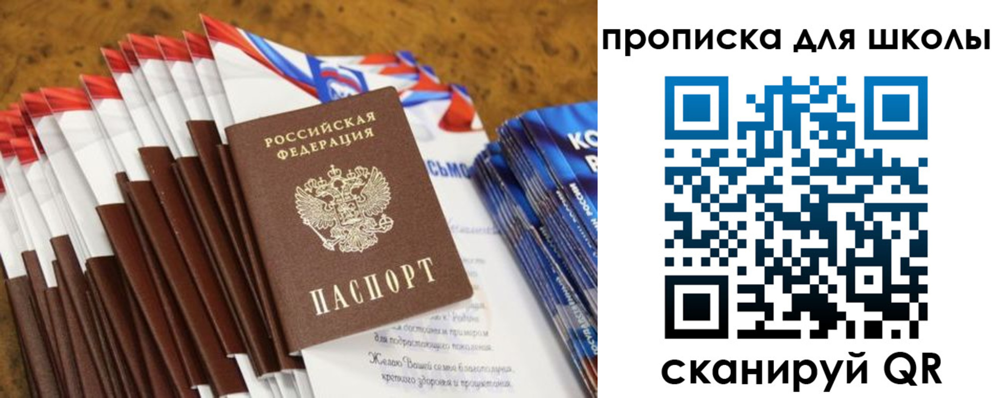 прописка паспорт в Кумертау