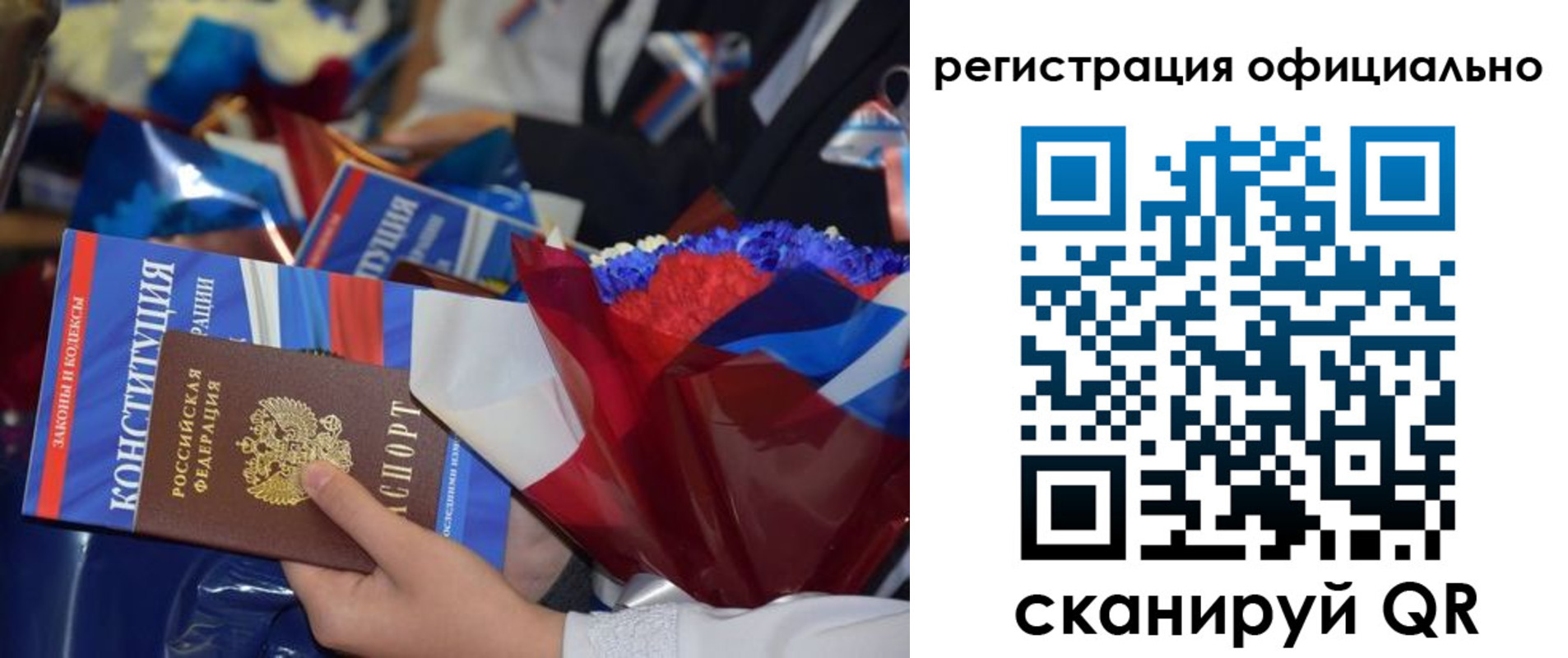 временная регистрация для всех в Кумертау