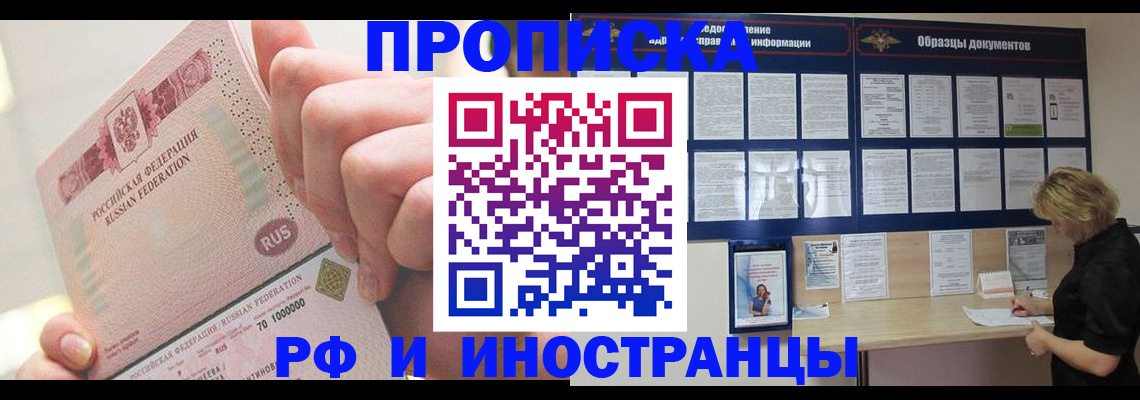 временная регистрация в Кумертау