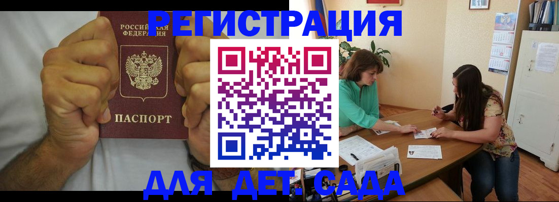 временная регистрация поиск в Кумертау