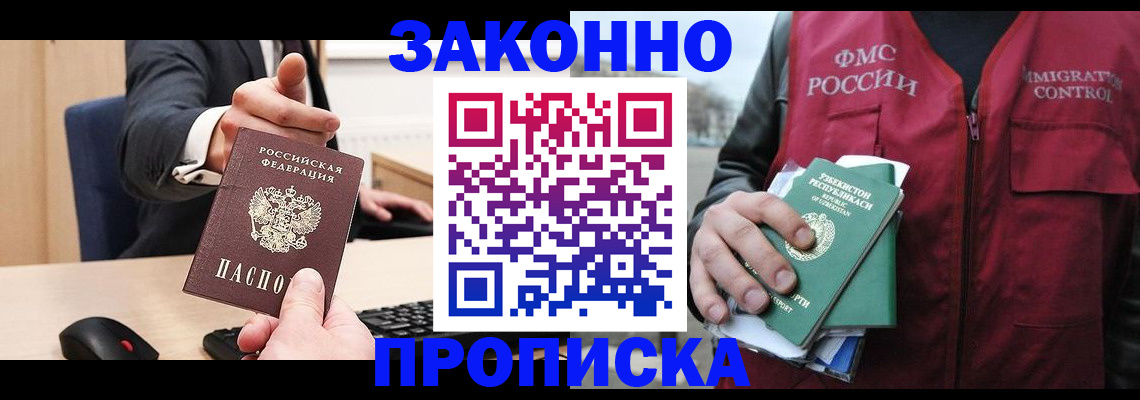 временная регистрация гарантия в Кумертау