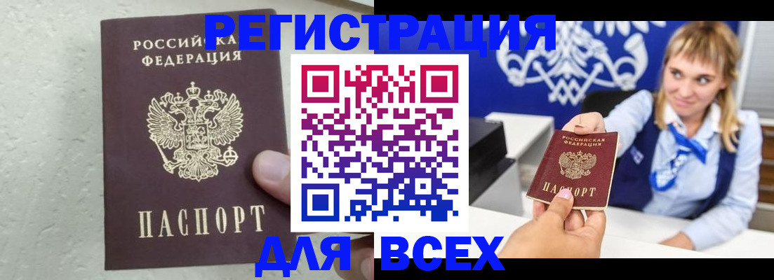 купить прописку в Кумертау