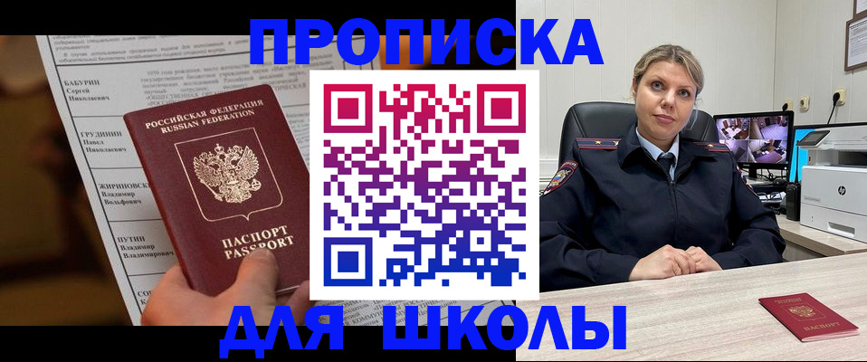 регистрация в Кумертау