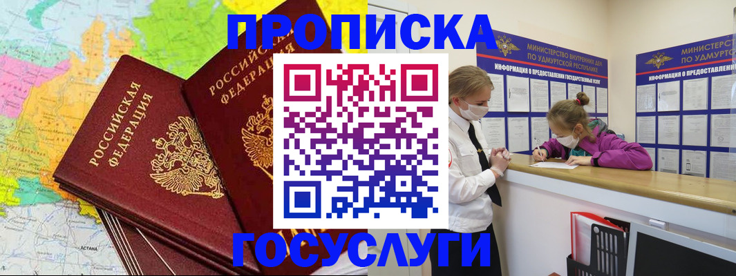 временная регистрация 2025 в Кумертау