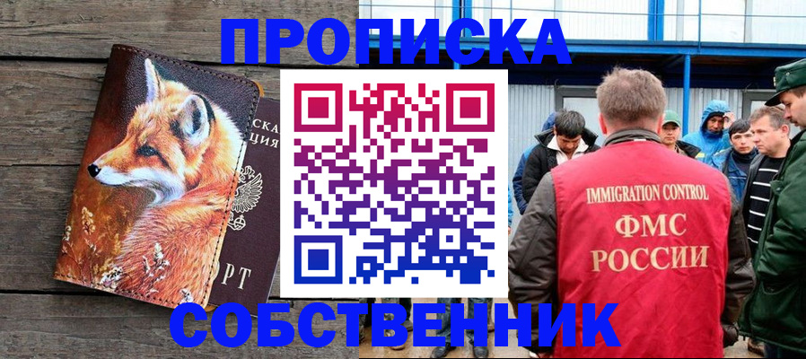 прописка паспорт в Кумертау
